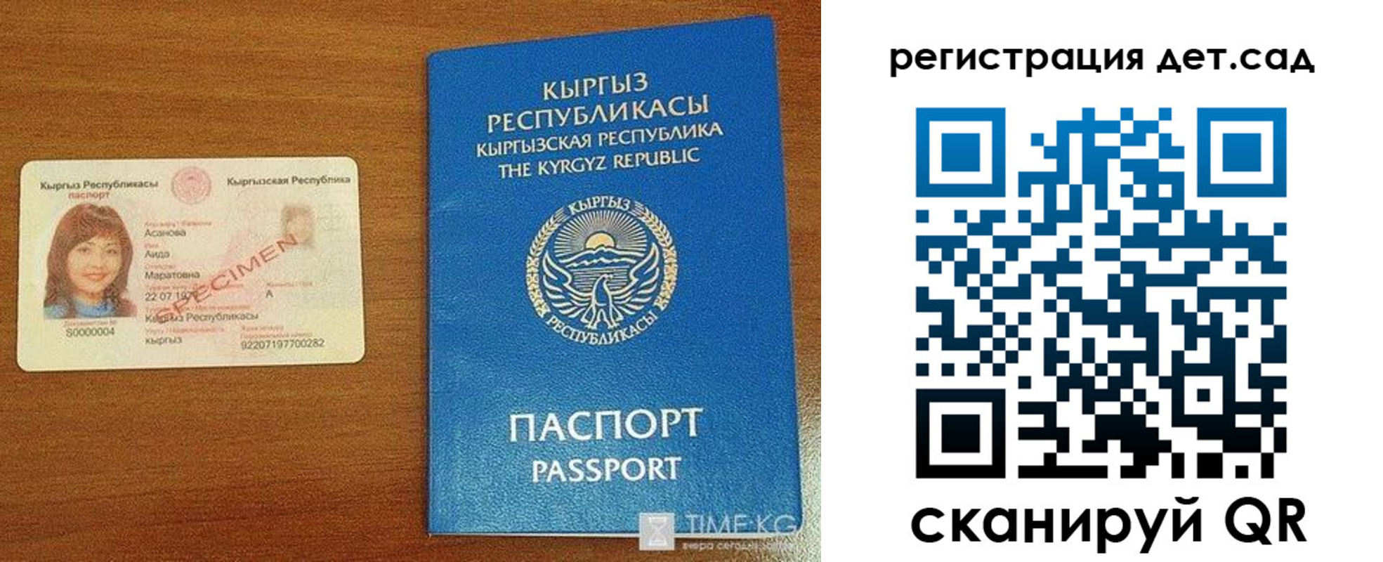 прописка 2025 в Зеленоградске