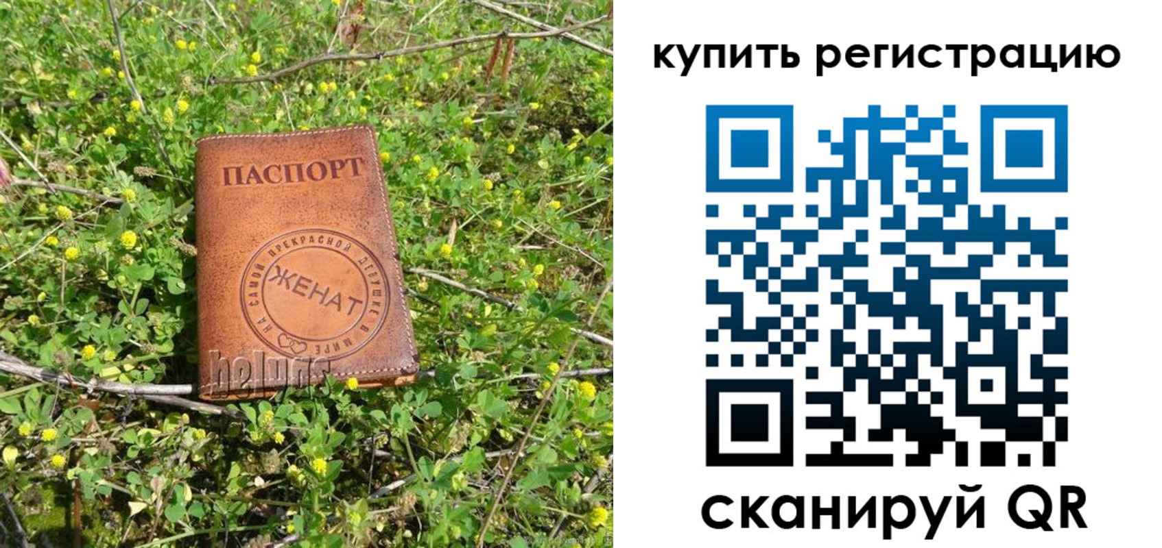 временная регистрация купить в Зеленоградске